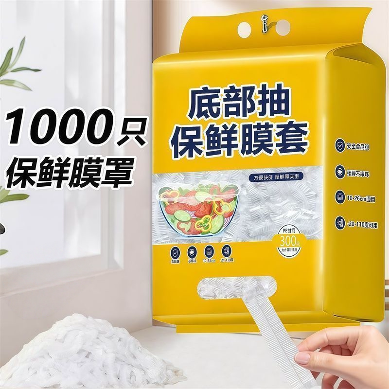 食品级加厚耐高温PE保鲜膜免撕