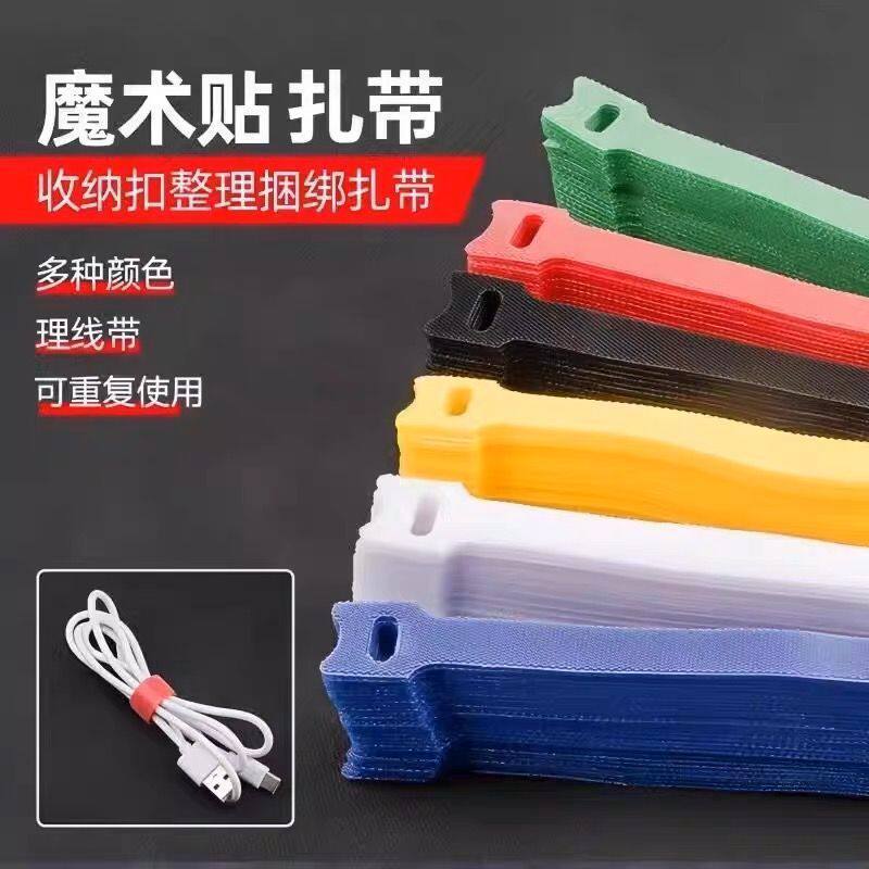 自粘魔术贴电线理线器捆绑带扎带