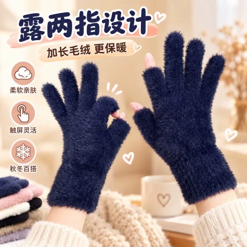 秋冬毛绒漏二指触屏防风手套保暖