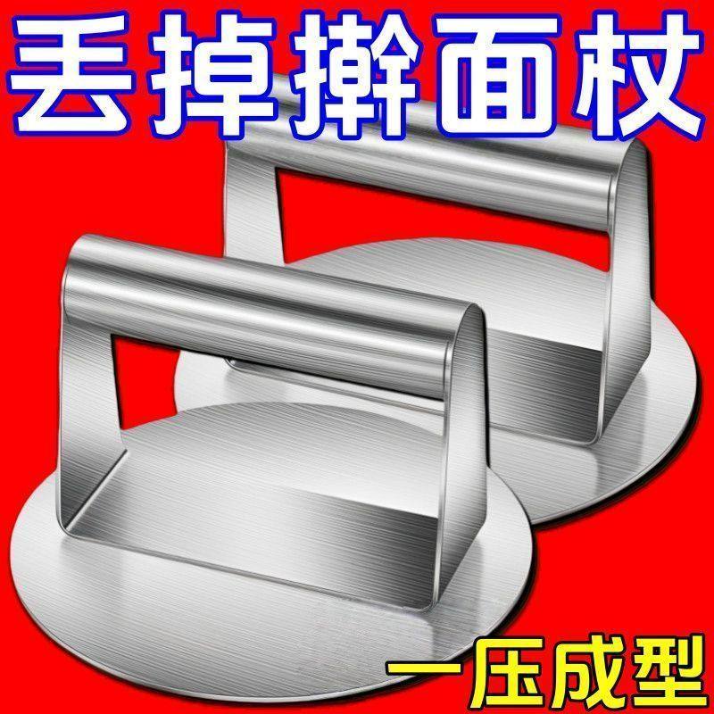 耐高温压饼器家用饺子皮肉饼神器食品级烧饼包子皮圆型压面机圆形