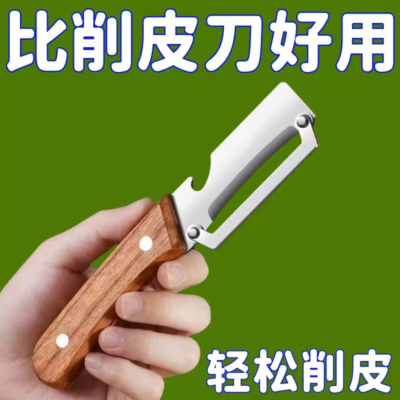 全新多功能不锈钢水果削皮器家用