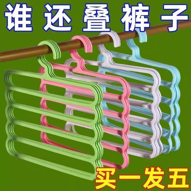 五层可折叠无痕裤架衣柜收纳