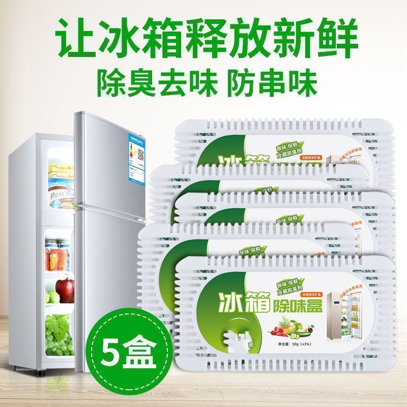 纳米矿晶竹炭冰箱除味盒防串味