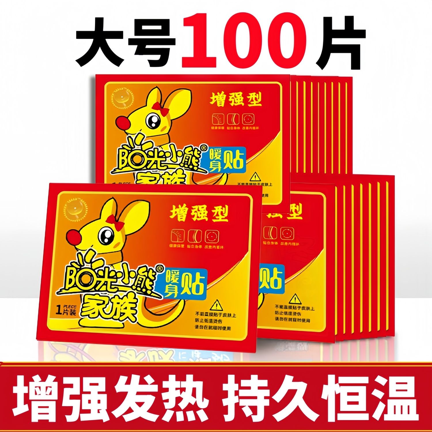 自发热暖宫驱寒暖宝宝贴保暖冬季