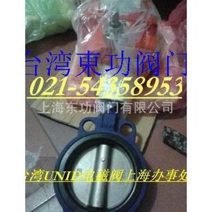 台湾UNID电磁阀现货 125电动蝶阀