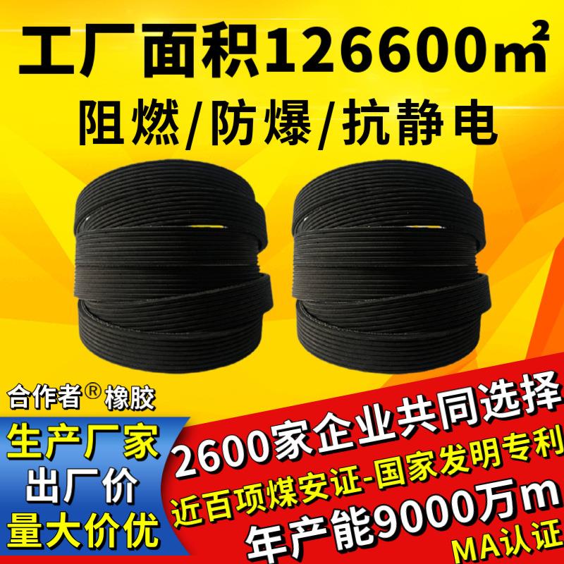阻燃防爆抗静电多楔带多沟带汽车风扇带传动带橡胶皮带6PK4802EPD