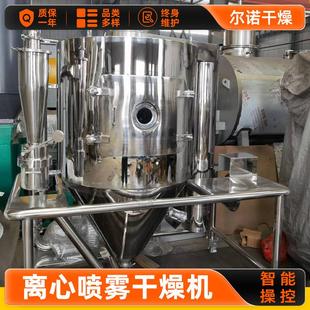 分散染料烘干设备 有机催化剂离心喷雾干燥机 血粉喷雾干燥机厂家