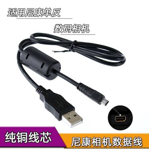 适用COOLPIX相机数据线S8200 S2500 S3100 S9200 P520 P310充电线