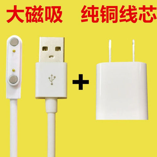 上学派咪咪兔文曲星智能定位通用儿童电话手表磁吸充电线充电器