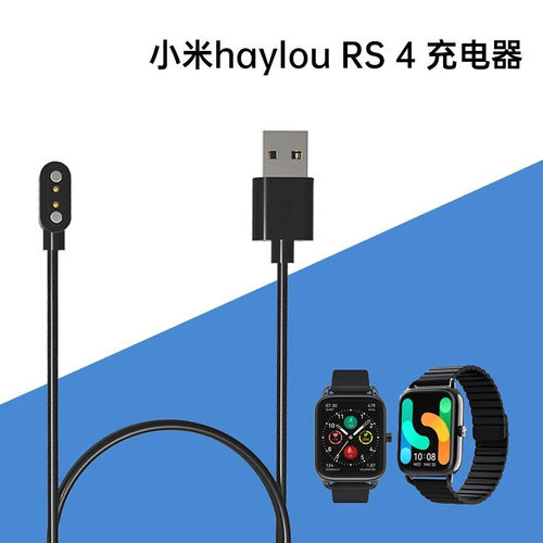 适用小米Haylou RS4 Plus智能手表充电器LS11 LS12磁吸充电线RS4