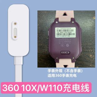 适用360儿童电话手表10X磁吸充电线360 W110充电器USB电源数据线
