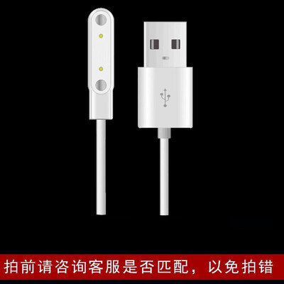 适用安顿护心手表安顿护心仪ad3充电器2针2pin充电线手表充电线 磁吸线