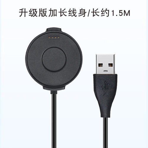适用ticwatch pro 充电器出门问问手表充电线智能运动吸磁底座