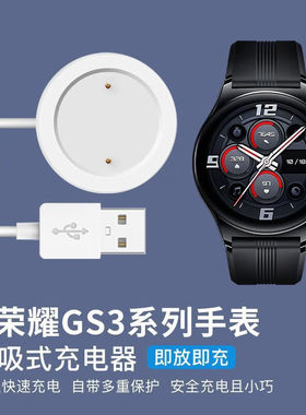 适用于荣耀GS3充电器无线磁吸充电底座数据线通用智能运动荣耀GS4 充电底座-黑色 适用:荣耀GS3手表
