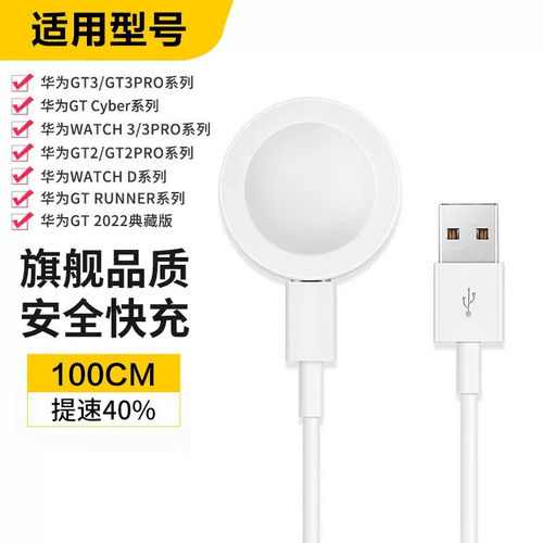 适用华为GT3 GT2 2Pro手表磁吸充电器底座华为Buds丨Cyb丨watch3