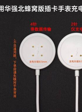华强北超戴手表充电器DW89\\CDS9\\DS8\\GS29触点磁力S9Ultra充电器