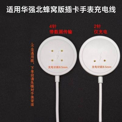 BRIM蜂窝版智能手表充电器