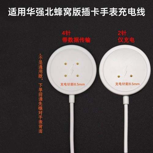 BRIM蜂窝版智能手表充电器