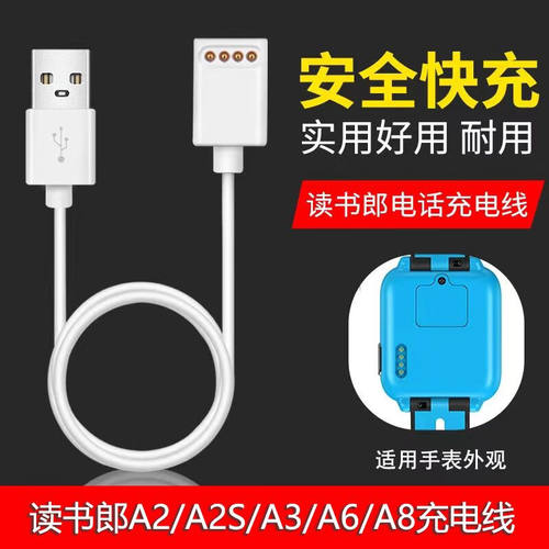 适用小天才电话手表磁吸充电线Y02Y03Y05D2D05Q1Q3Z2Z5Z6Z7Z8电器 读书郎A2/A3/A6/A8充电线