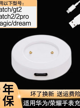 适用于华为手表充电器Watch GT2荣耀Magic智能运动手环充电线磁力 GT 荣耀magic gsPro通用款配件磁吸式