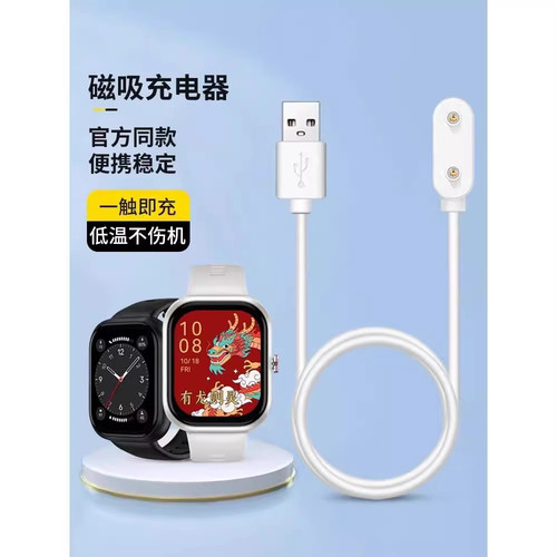 适用荣耀亲选Haylou Watch智能手表充电线BOT-WBOO充电器数据线