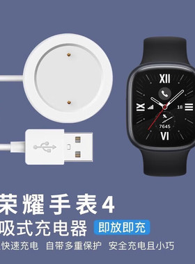 适用荣耀手表4充电器GS3无线磁吸式充电底座通用honor 白色充电器 适用：荣耀手表4