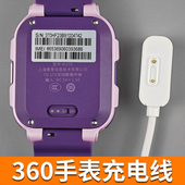 适用360儿童电话手表11X原装 充电线360 W370智能手表充电器数据线