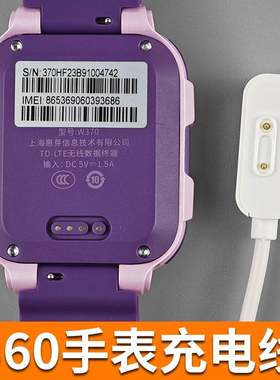 适用360儿童电话手表11X原装充电线360 W370智能手表充电器数据线
