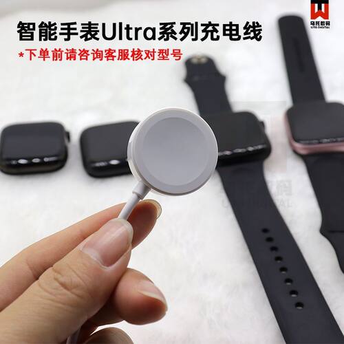 通用华北强手表Ultral 8pro无线充S7充电线DT200 Pro磁吸充电器