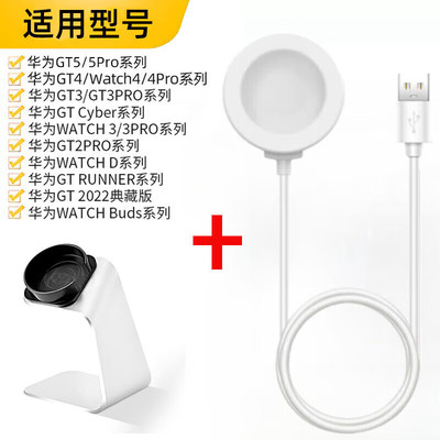 适用华为手表GT5充电器GT5Pro/gt4/GT3快充电底座watch4/3pro无线智能gt2pro线buds支架Cyber磁吸