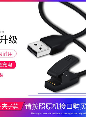 适用佳明手表945充电线Fenix5 vivoactive3 F935数据线5s本能245 1条装 夹子款 235 735xt 645 630
