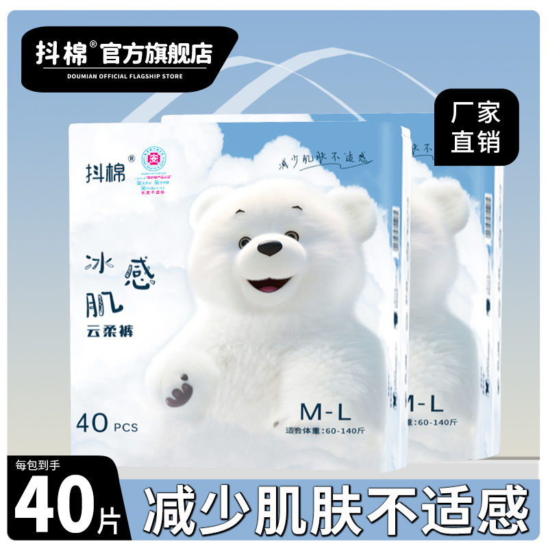 抖棉官方正品医护级安心睡裤型卫生巾女经期防漏大码日夜用姨妈巾