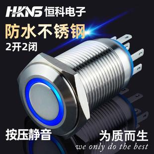双刀双掷 开门开关 启动开关 2常开2常闭 16mm不锈钢按钮开关