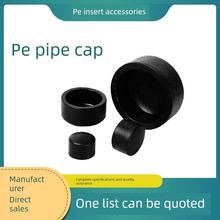 PE承插管帽 管堵4分6分堵帽热熔堵头管盖配件水管接头管件 20-110