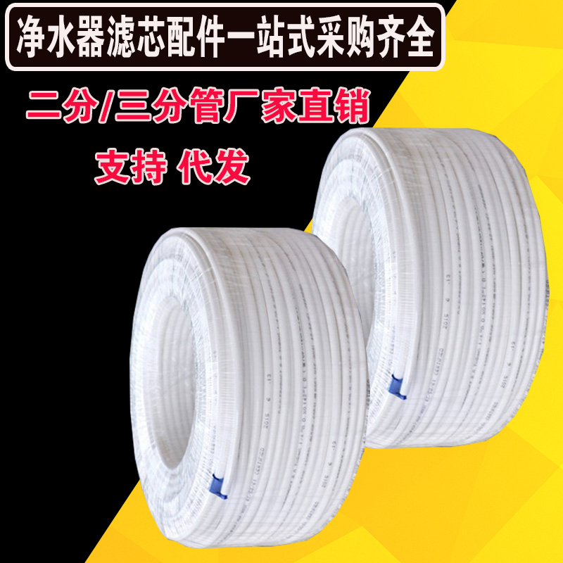 2分pe净水管净水器配件3分软管纯净水机二分水管食品级三分线