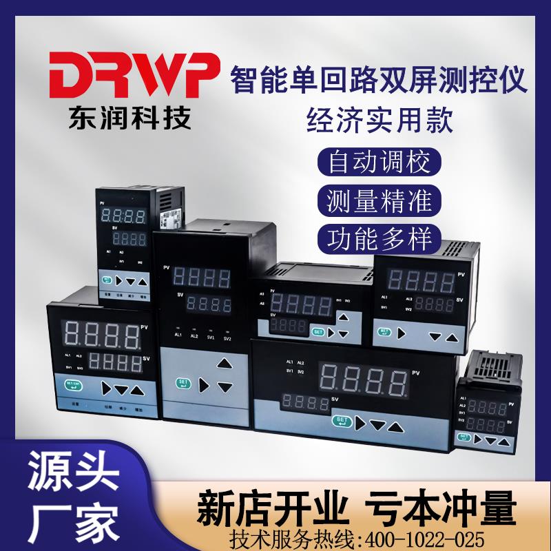 智能单回路测控仪双屏压力液位温度数显表温控仪二次表万能输入