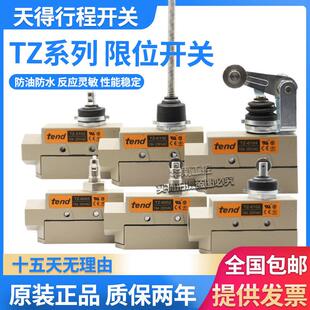 6002 6004 6043 天得行程限位开关TZ 6102 6001 6101 6143 6104