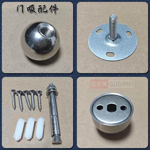 不锈钢门吸帽门吸座强磁吸座门碰座门吸头磁吸头吸配件底片钢珠