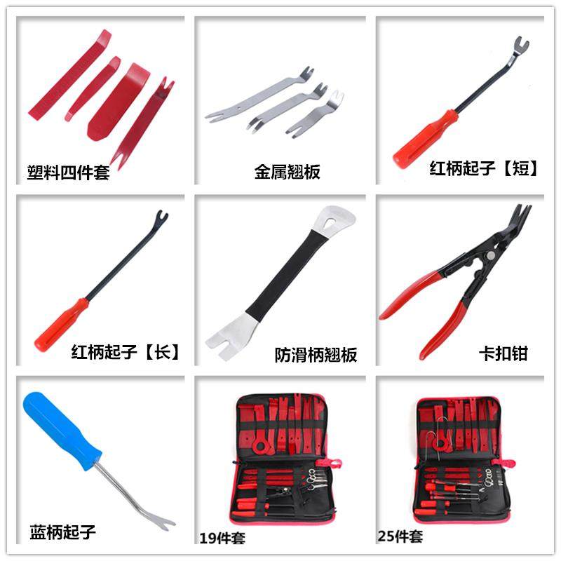 汽车音响拆装工具塑料撬棒门板拆卸导航中控拆车撬板内饰卡扣翘板,3C数码配件,USB多功能数码宝,淘宝优惠券,粉丝福利购,淘宝优惠卷