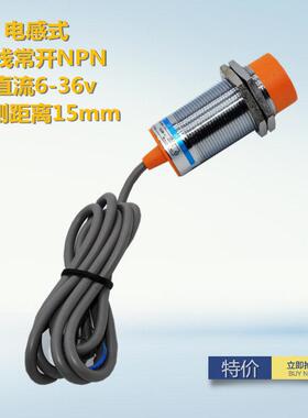正品沪工特价接近开关 LJ30A3-15-Z/BX 直流三线常开NPN DC6~36V