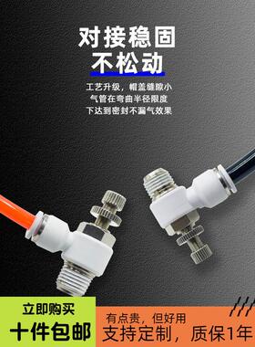 白色精品节流调节阀调气阀PU气管调速接头气缸配件SL 6 8 01 02分