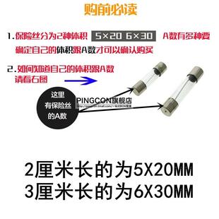 250V玻璃保险丝管5X20 行车记录仪1 10A 6x30MM汽车载点烟器