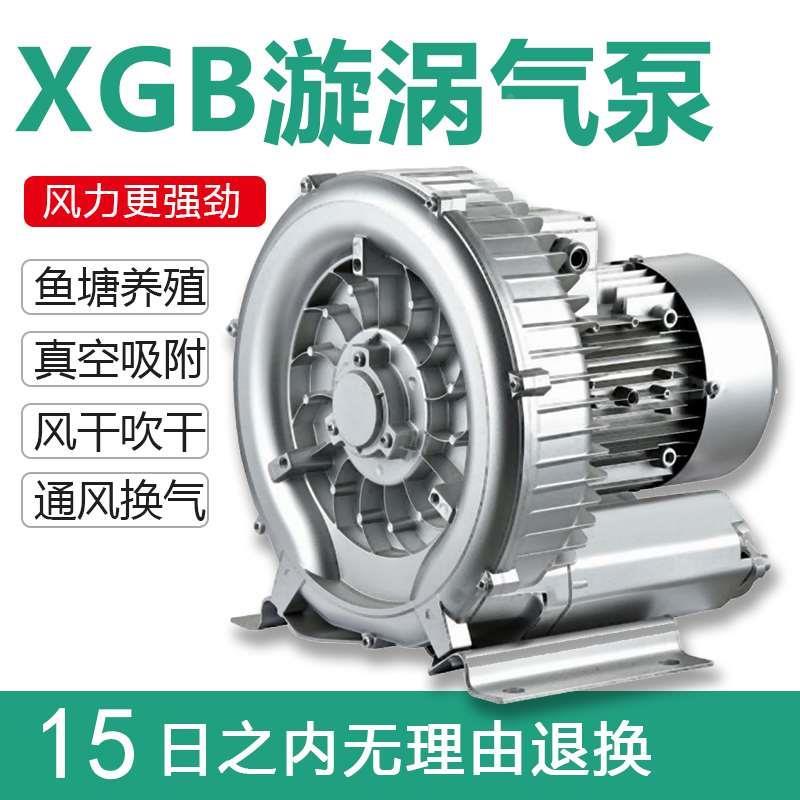 锐景高压漩涡风机漩涡气泵鱼塘鱼池增氧鼓风机工业增氧泵高压风机