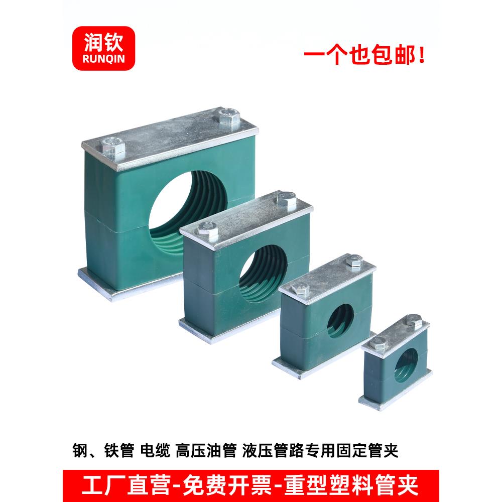 重型塑料管夹镀锌焊接底板固定油管铁管钢管电缆单孔双孔船用管卡
