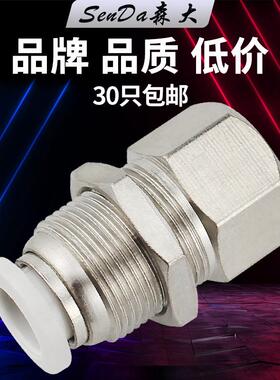 气管接头气动快插PMF8-02快速快接内丝隔板4分内螺纹直通穿板白色