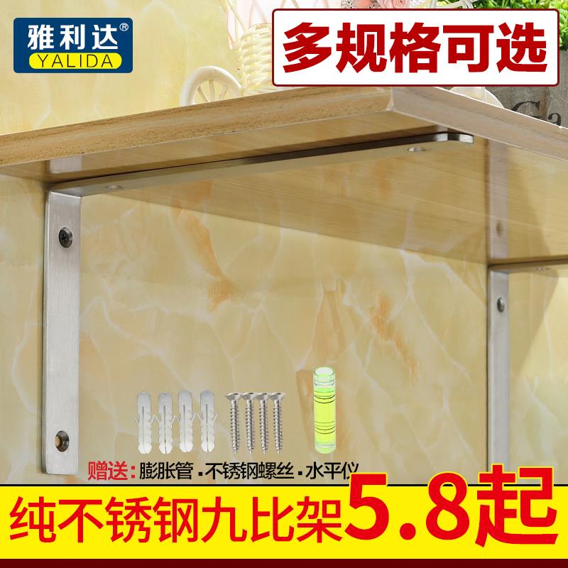 不锈钢三角码支架层托板承重固定置物L型90度墙上隔板支撑连接件