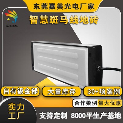 低头族人行发光警示灯定制LED同步地砖红绿灯 LED智慧斑马线地砖