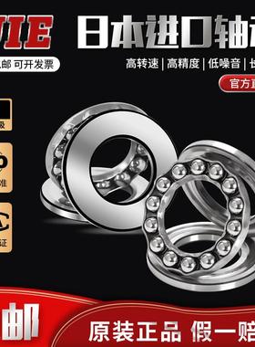 大全进口平面推力球压力轴承8207 8208 8209 8210 8211 8212 8213