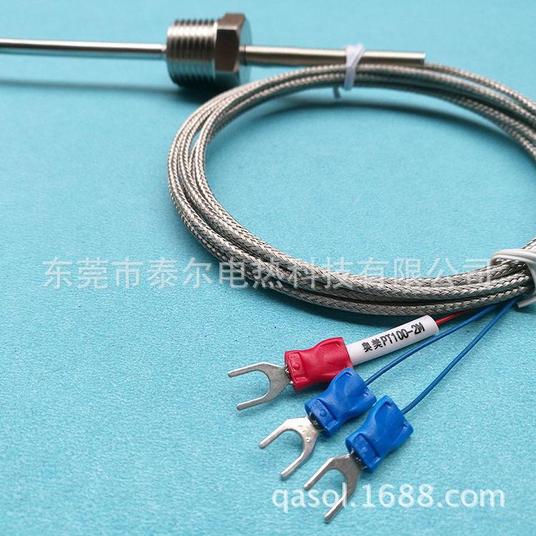 Pt100热电偶阻温度传感器注塑模温机M8牙泰尔奥美K型4分M12探头线