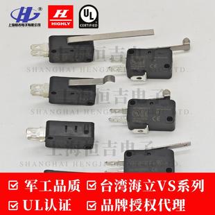 电子开 VS10N061带轮开关 台湾海立微动开关 HIGHLY微动开关系列